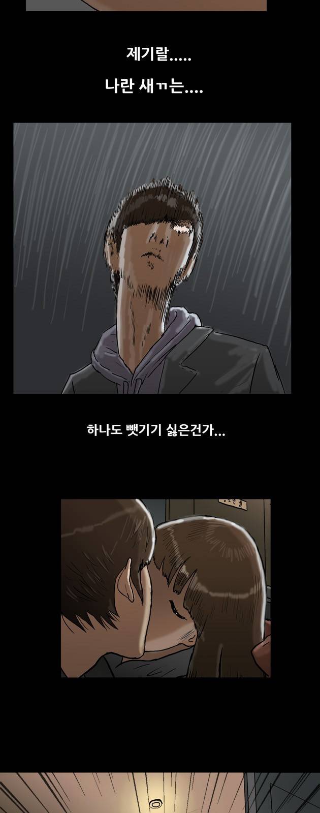 복학왕 132화 7