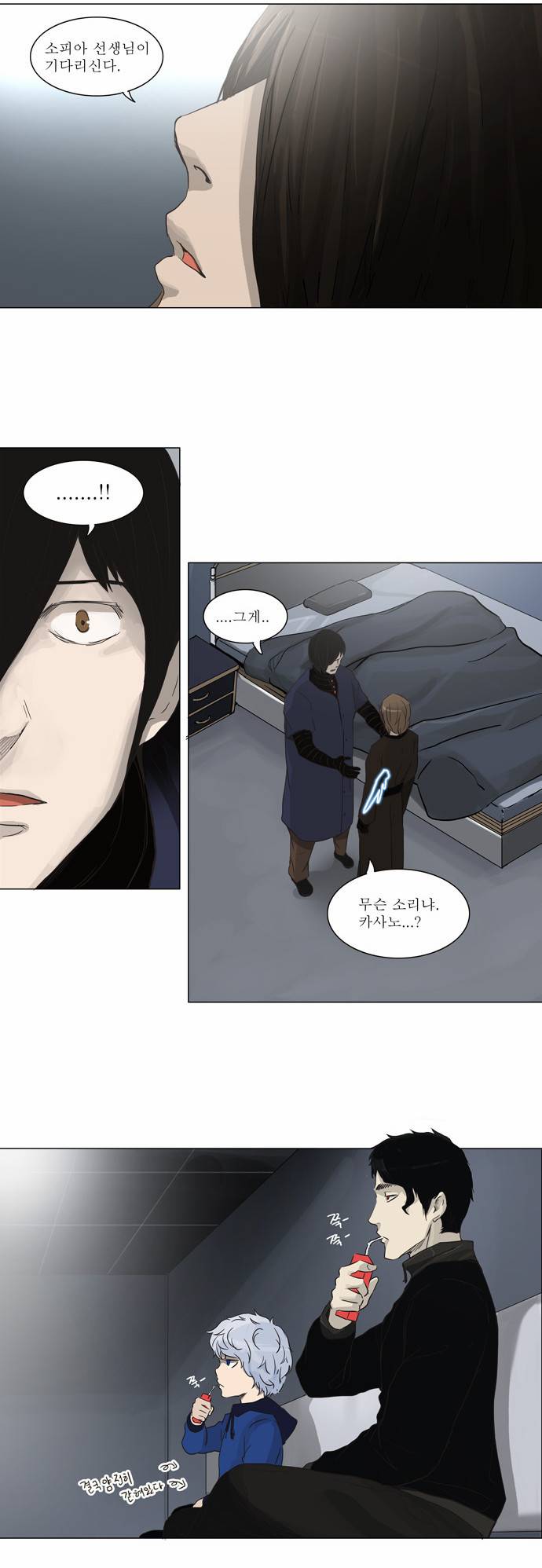 신의 탑 2부 54화 3