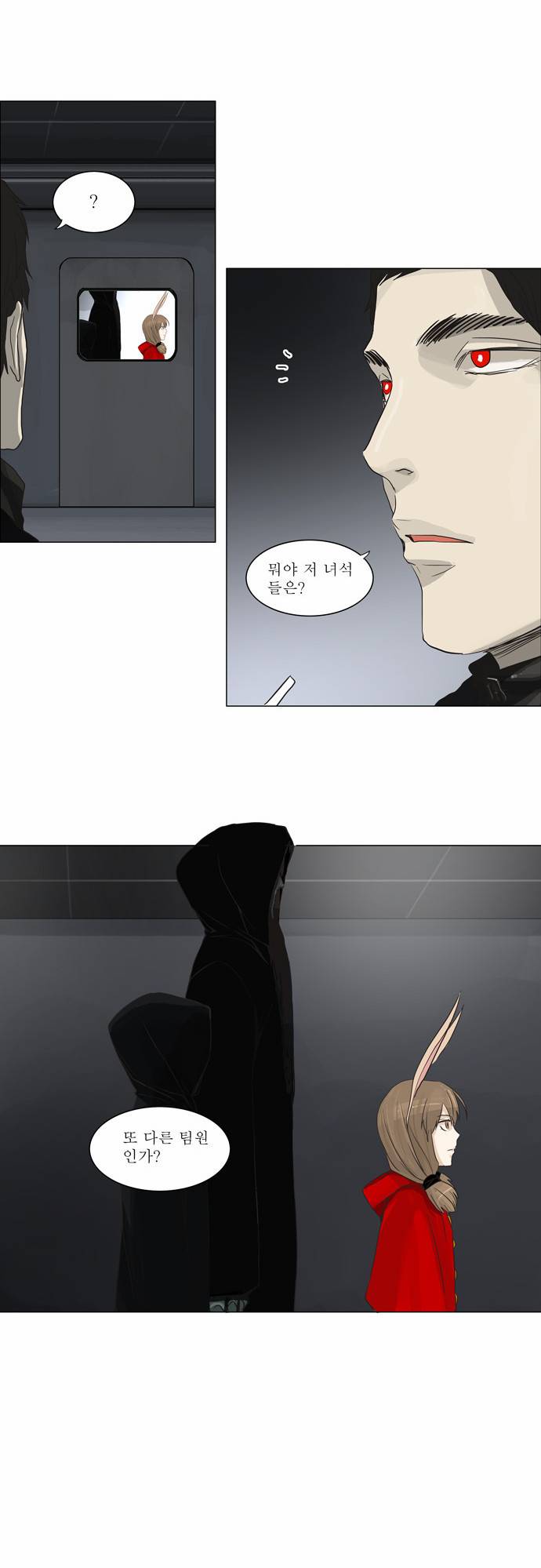 신의 탑 2부 54화 4