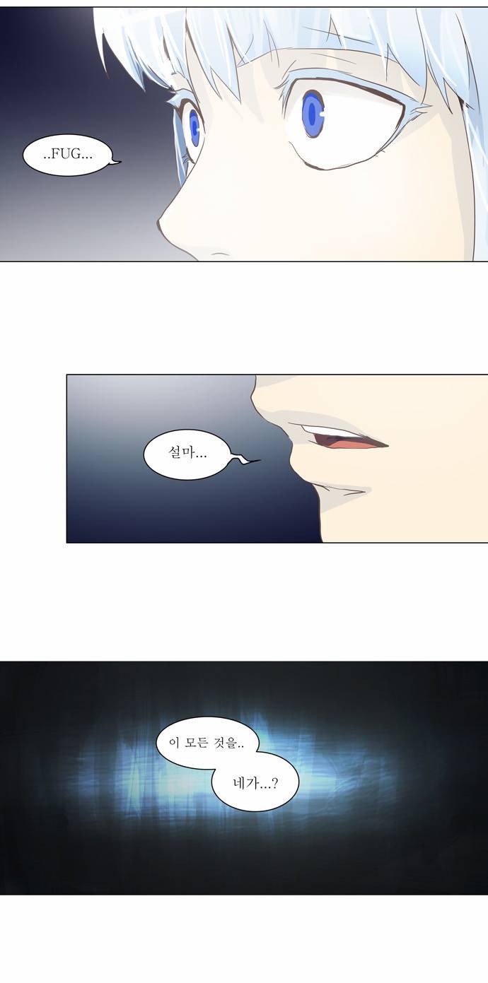 신의 탑 2부 54화 9