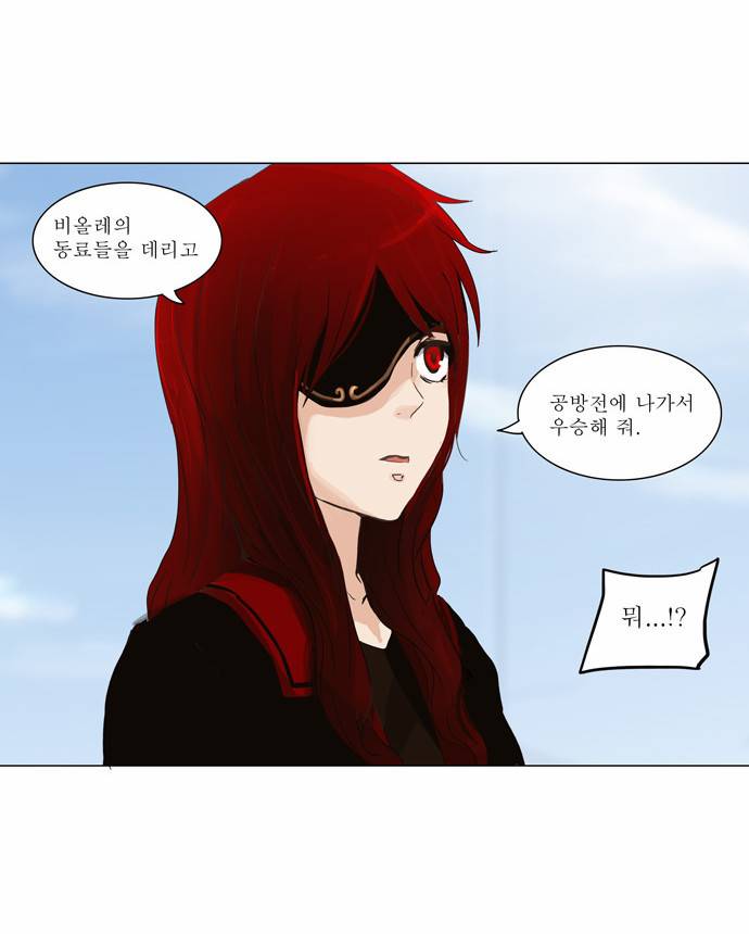 신의 탑 2부 54화 13