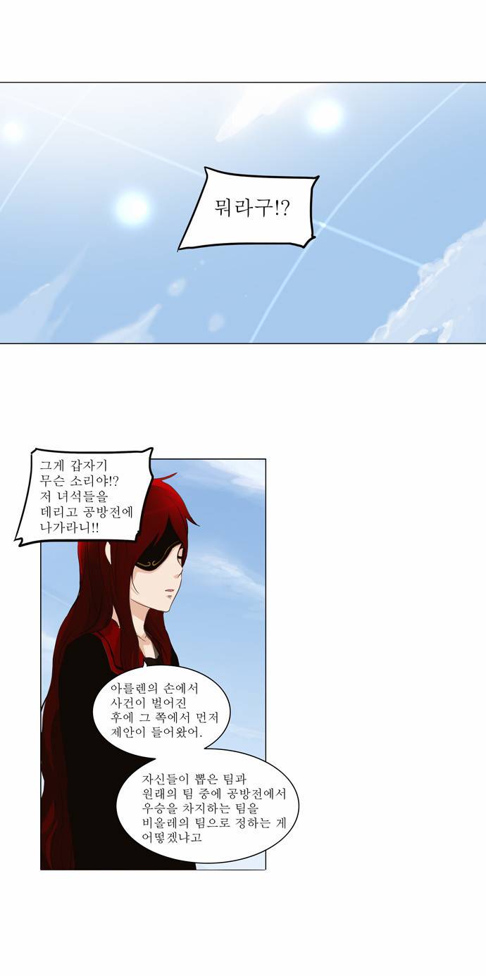 신의 탑 2부 54화 14