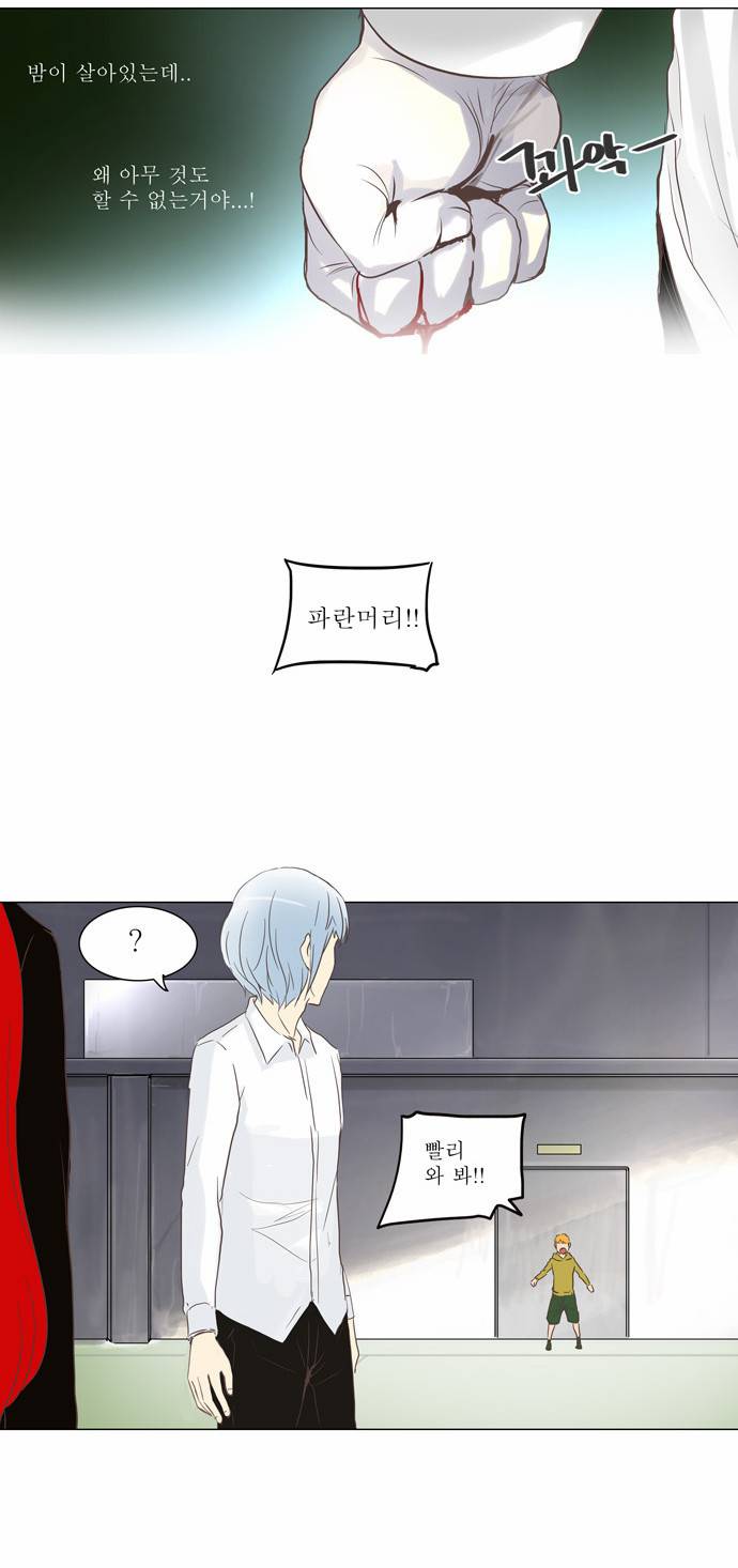 신의 탑 2부 54화 17