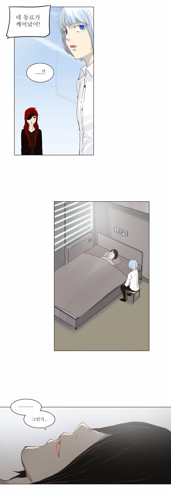 신의 탑 2부 54화 18