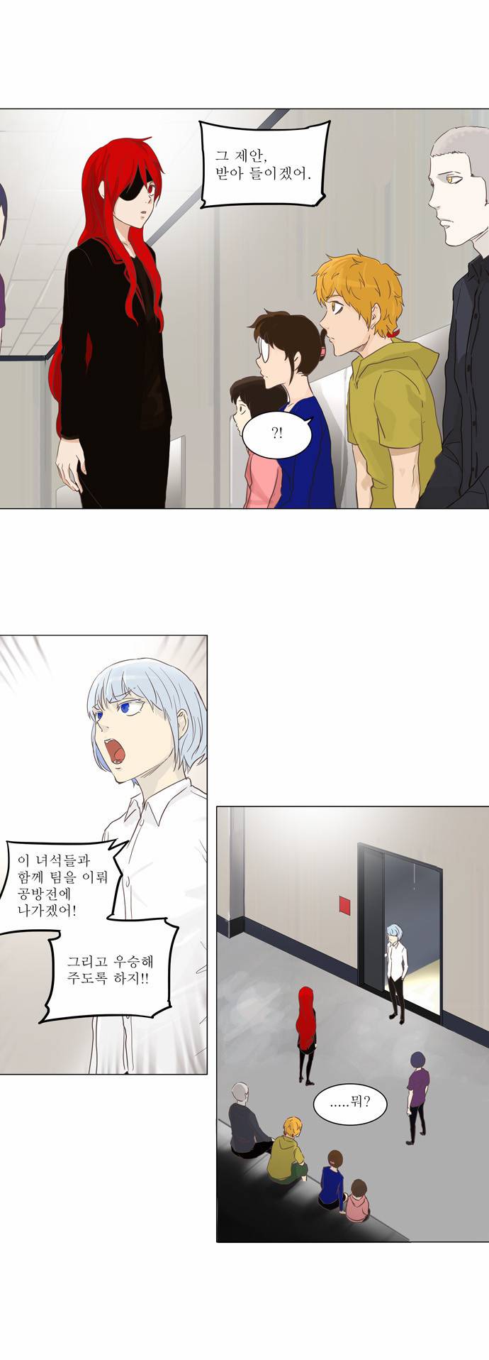 신의 탑 2부 54화 24