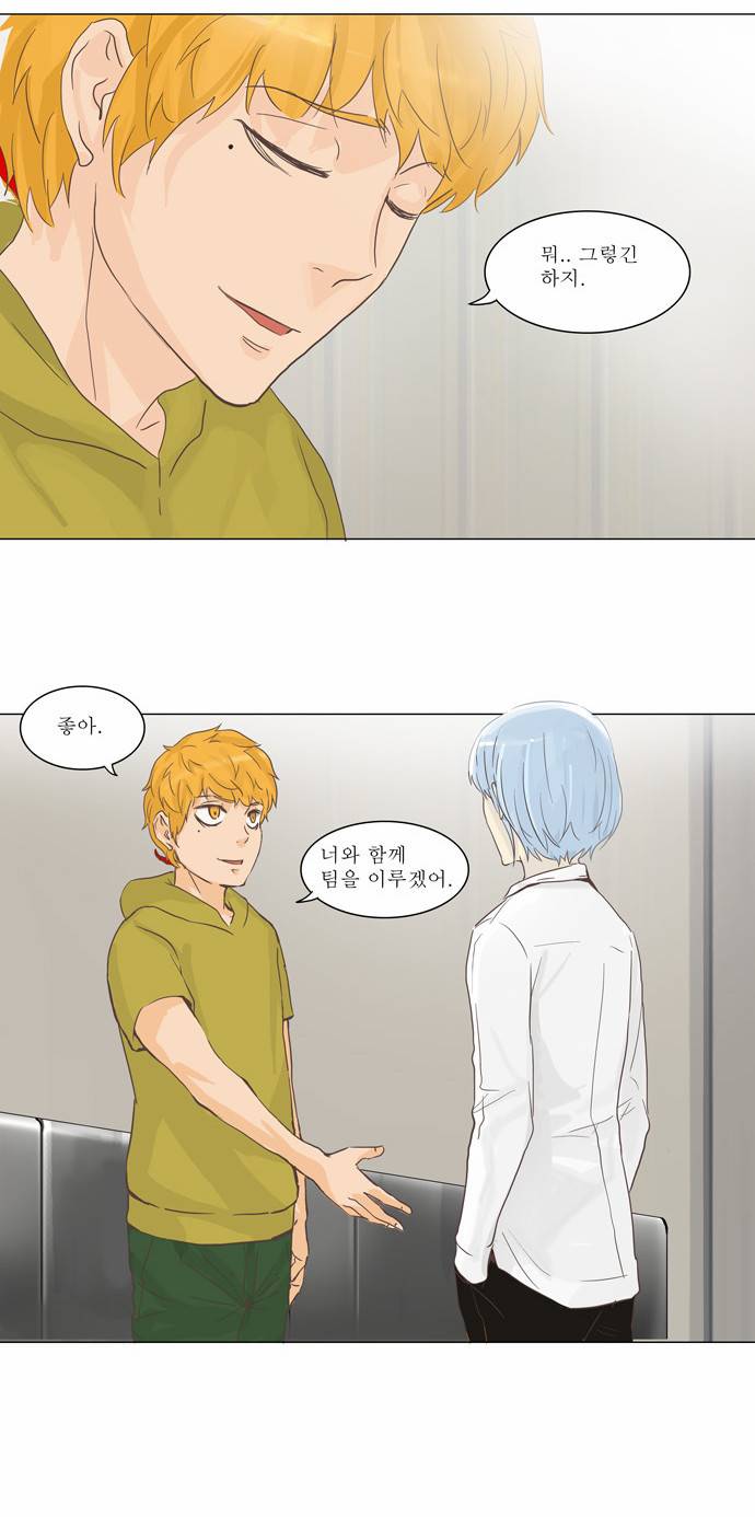 신의 탑 2부 54화 28