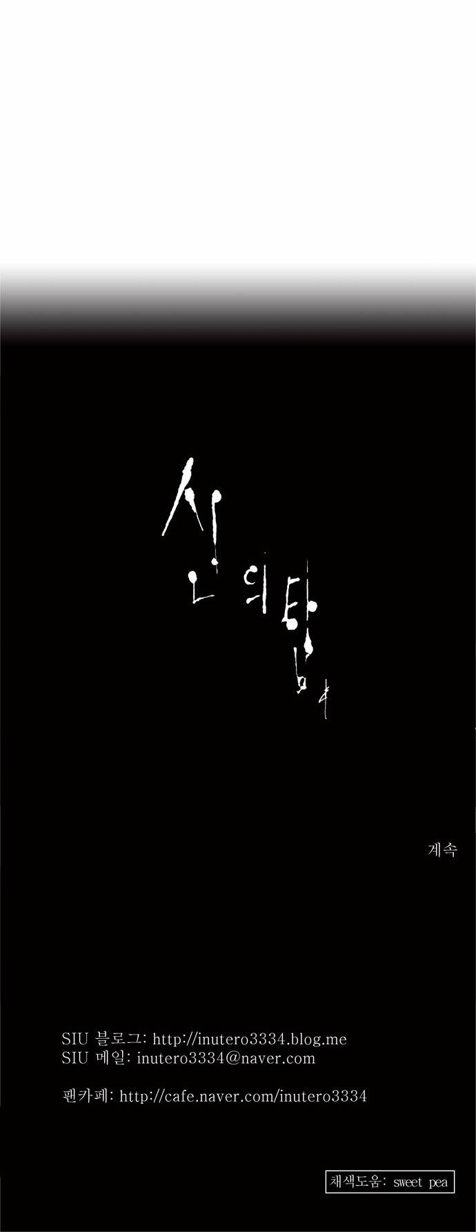 신의 탑 2부 54화 32