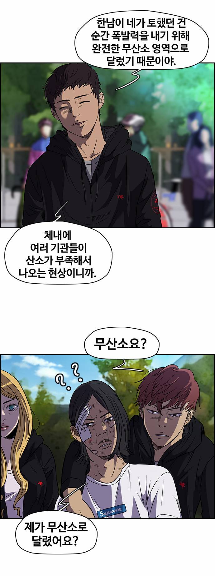 윈드브레이커 2부 6화 2