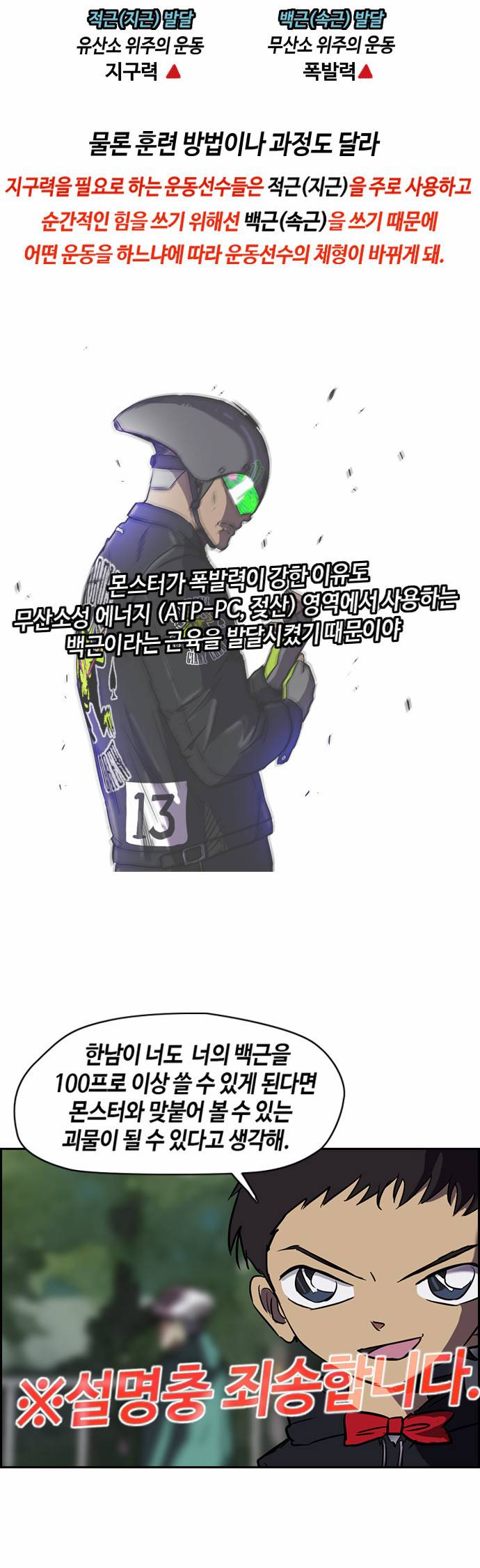 윈드브레이커 2부 6화 4