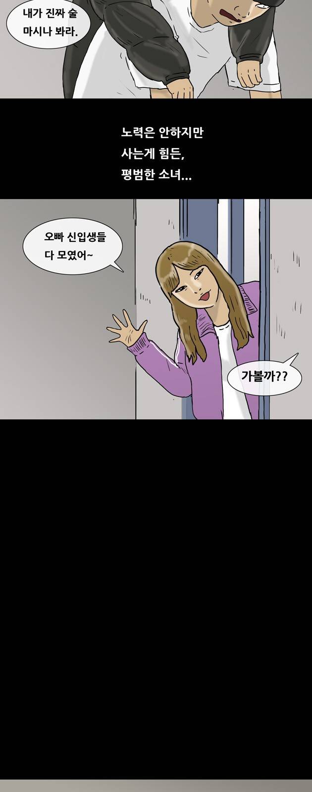 복학왕 137화 5