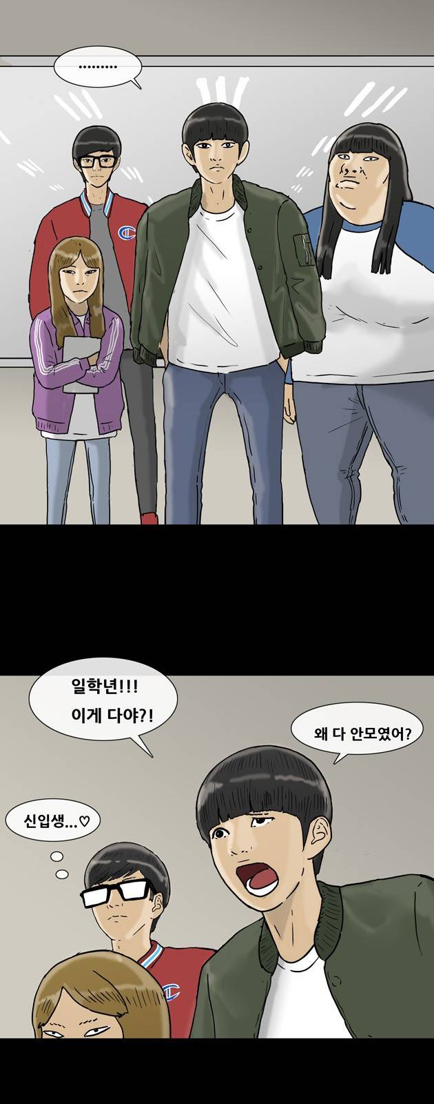 복학왕 137화 6