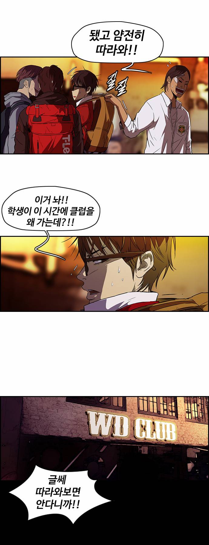 윈드브레이커 2부 13화 2