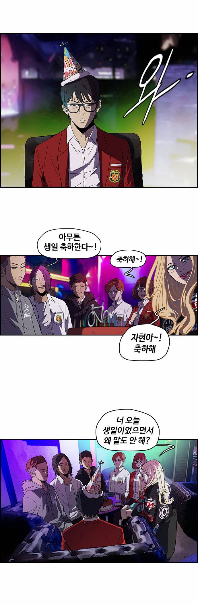 윈드브레이커 2부 13화 5