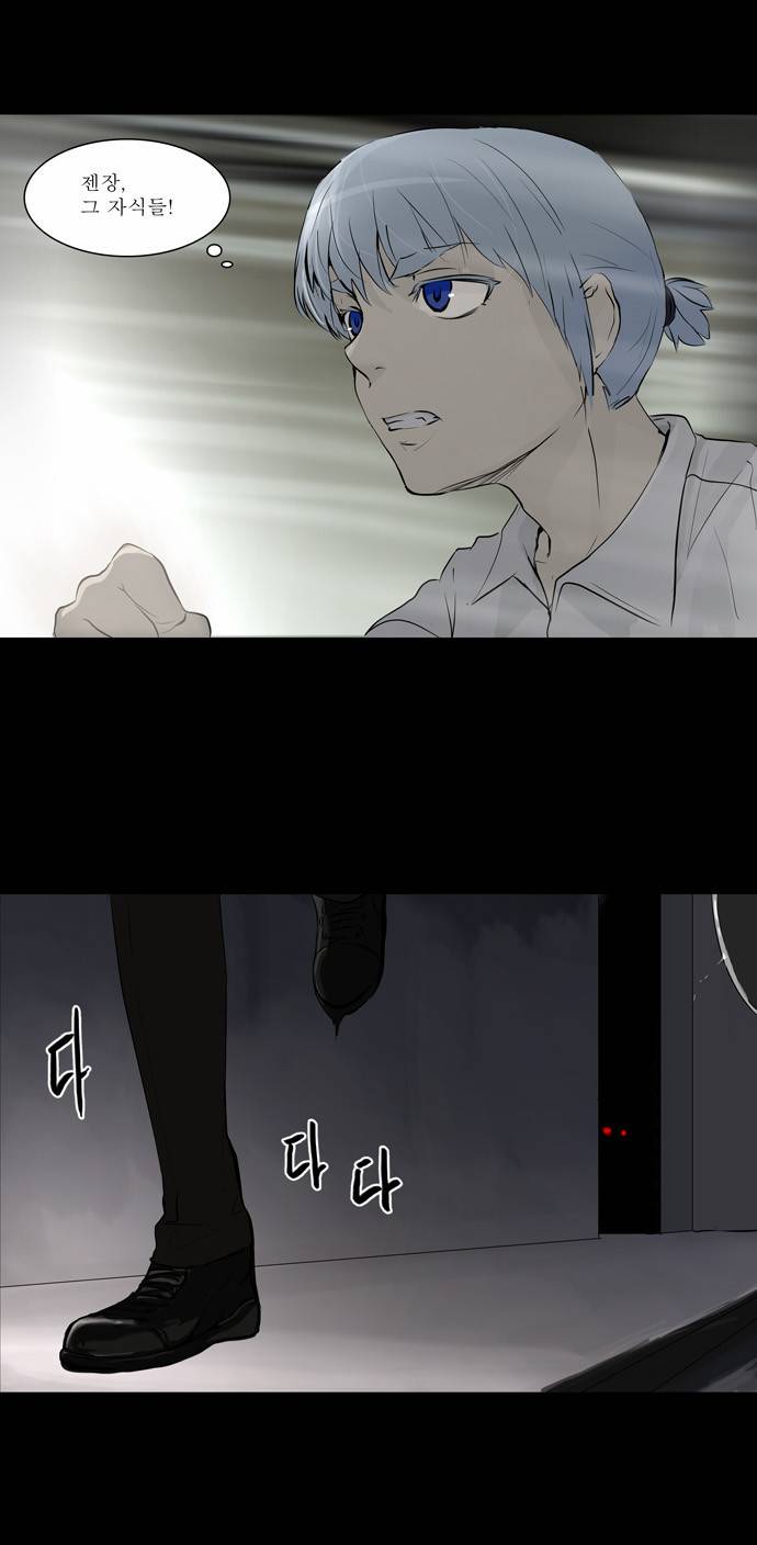 신의 탑 2부 63화 5