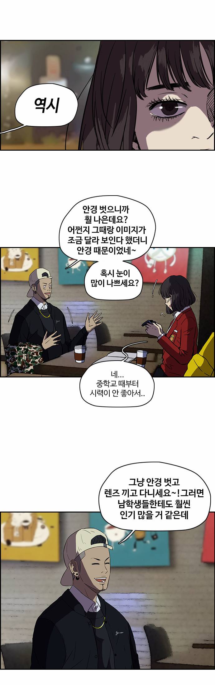 윈드브레이커 2부 16화 5