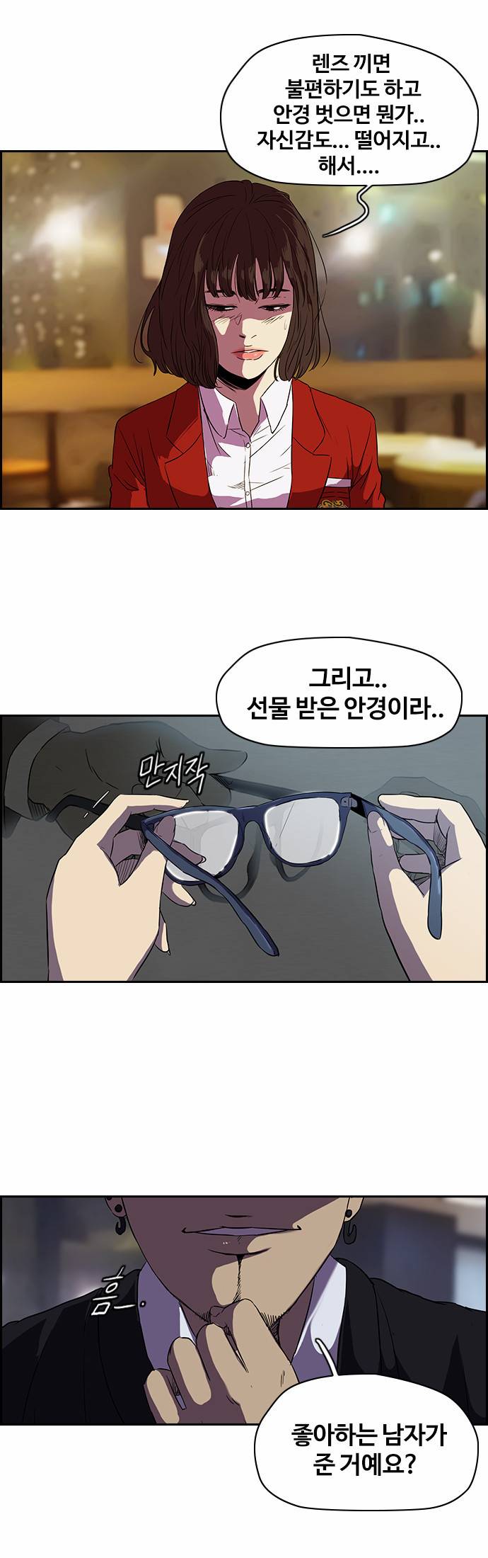 윈드브레이커 2부 16화 6