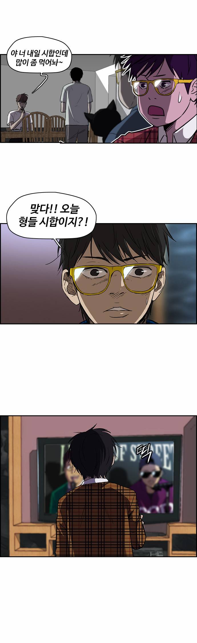 윈드브레이커 2부 19화 3