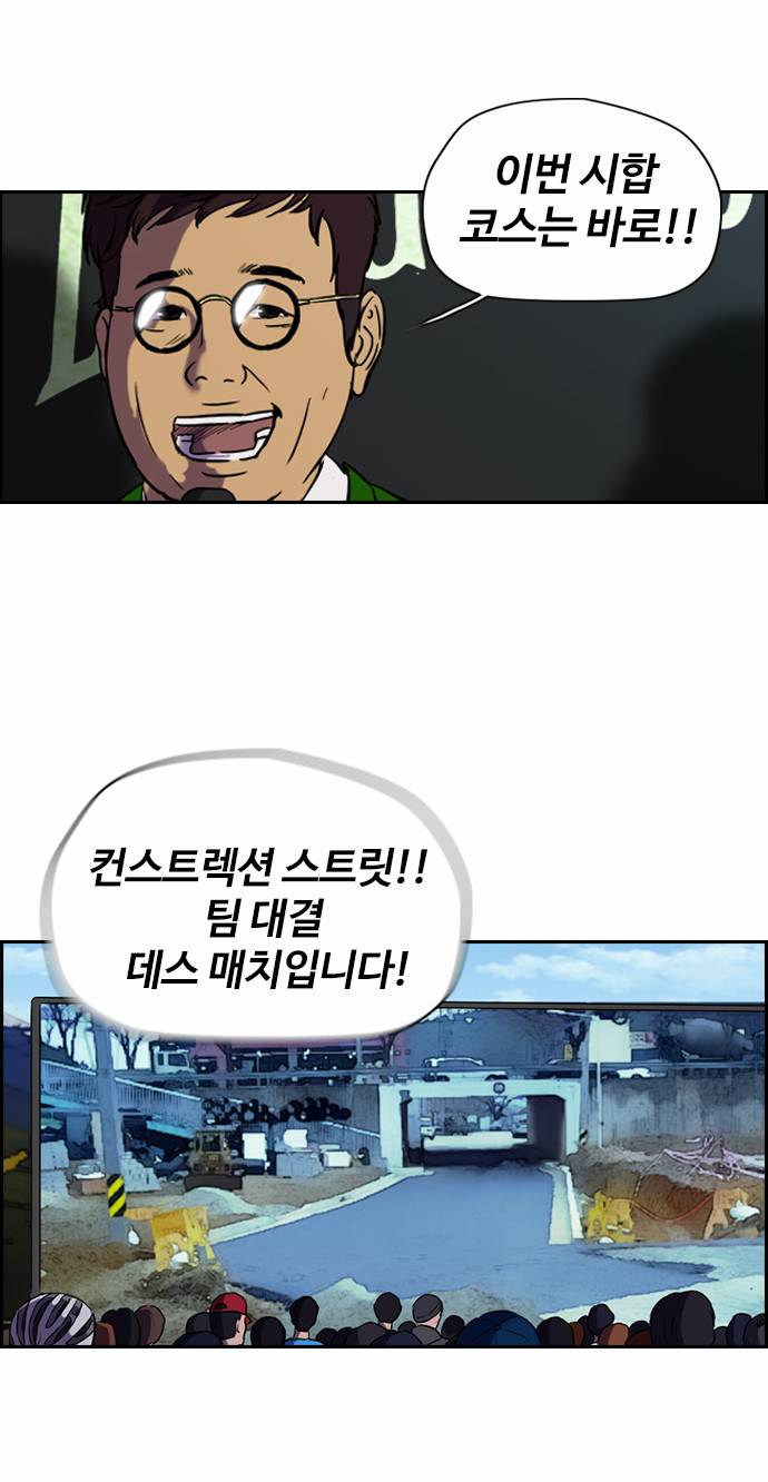 윈드브레이커 2부 19화 5