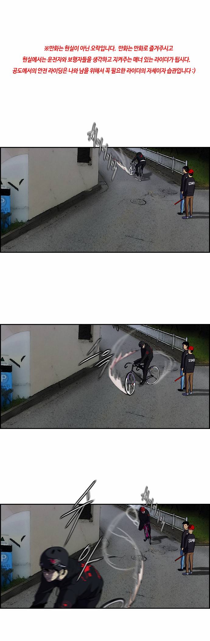 윈드브레이커 2부 22화 1