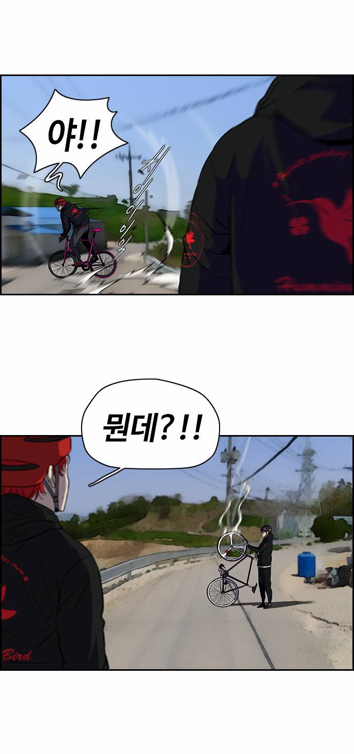 윈드브레이커 2부 22화 4