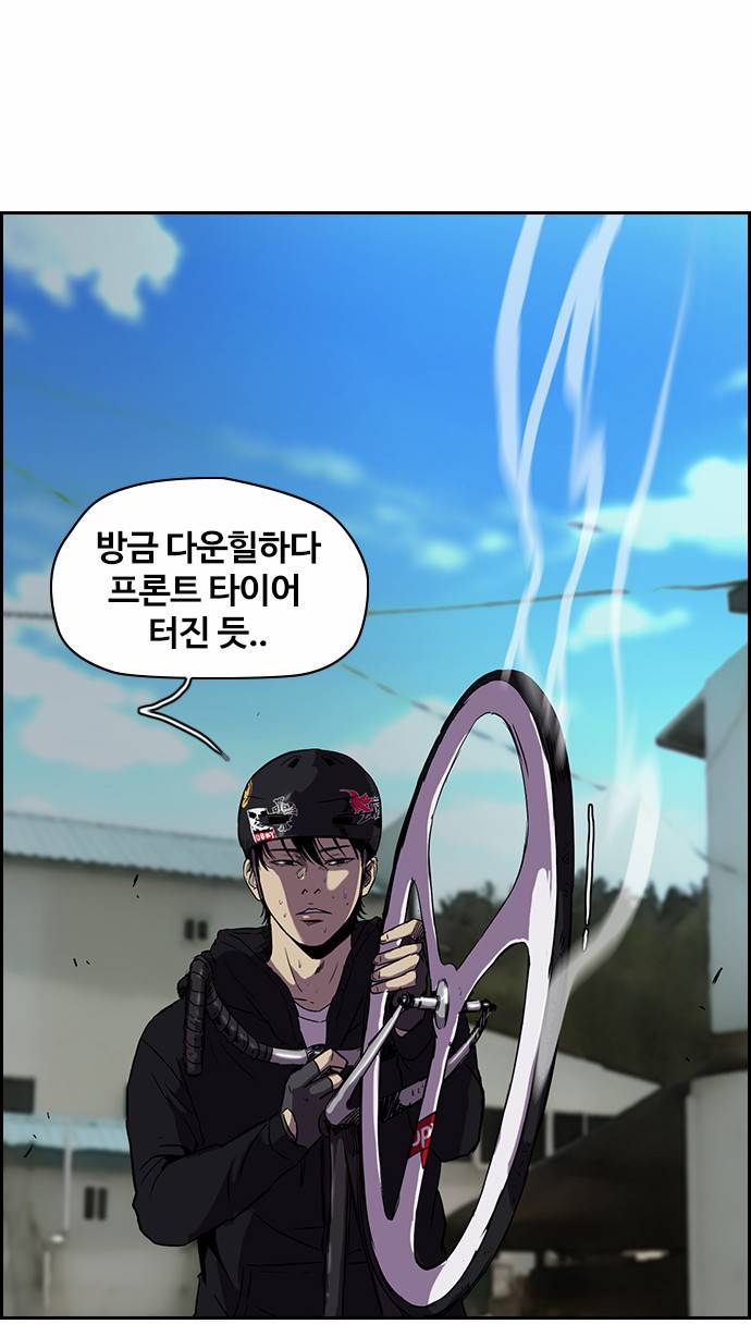 윈드브레이커 2부 22화 5