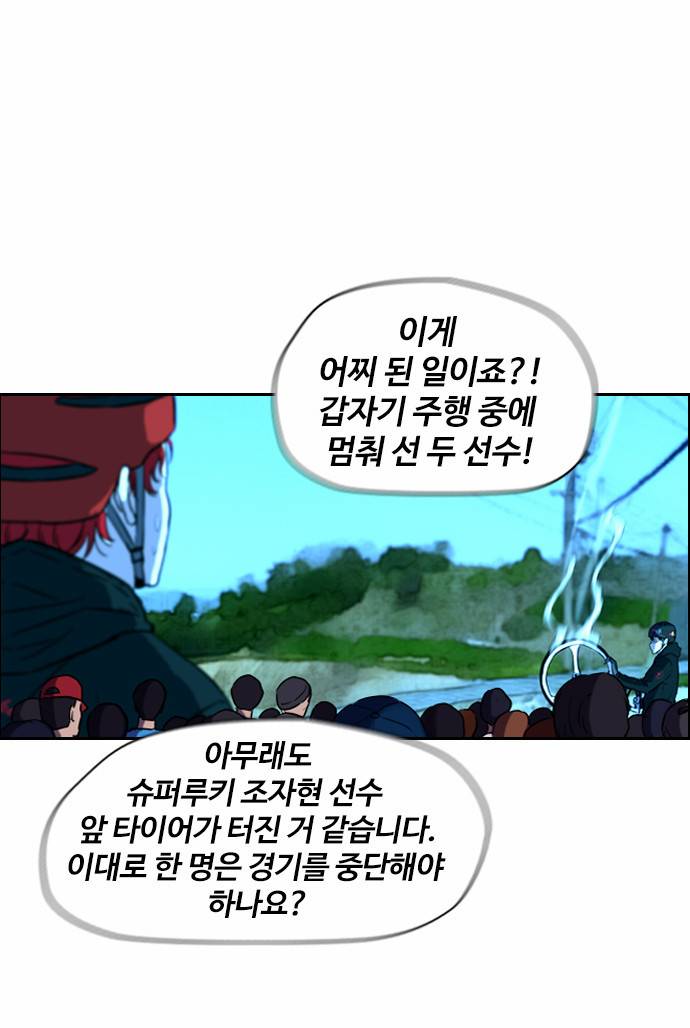 윈드브레이커 2부 22화 6