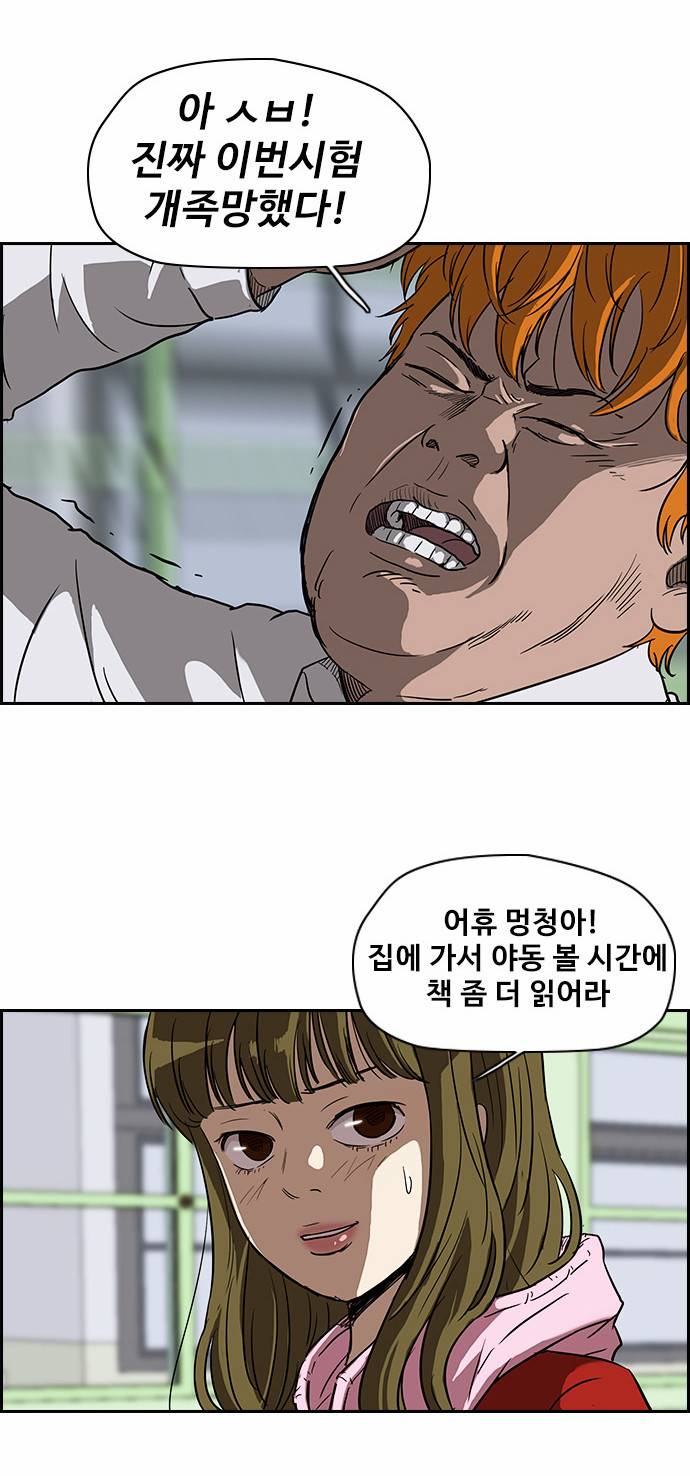 윈드브레이커 2부 30화 2