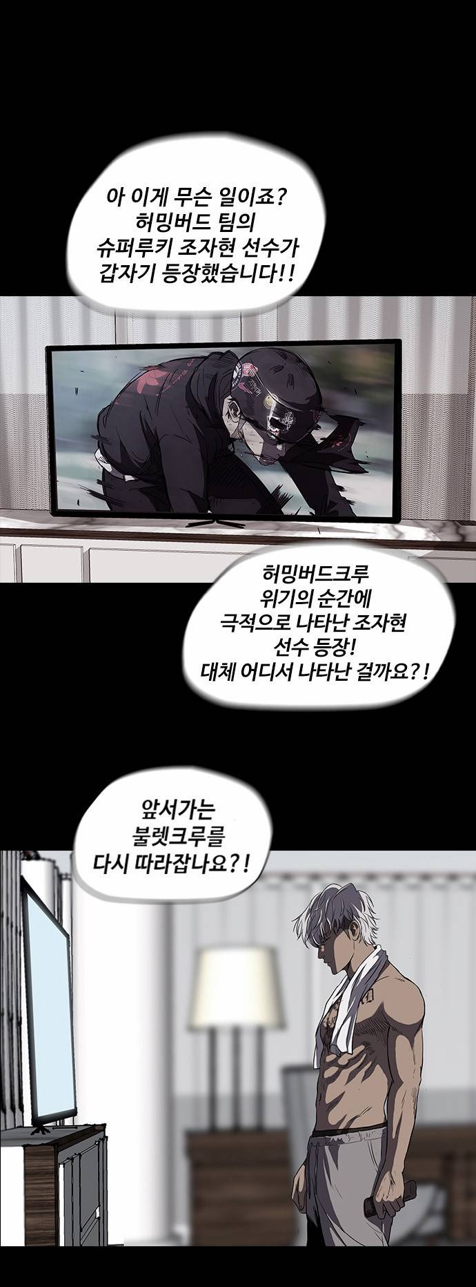 윈드브레이커 2부 39화 2