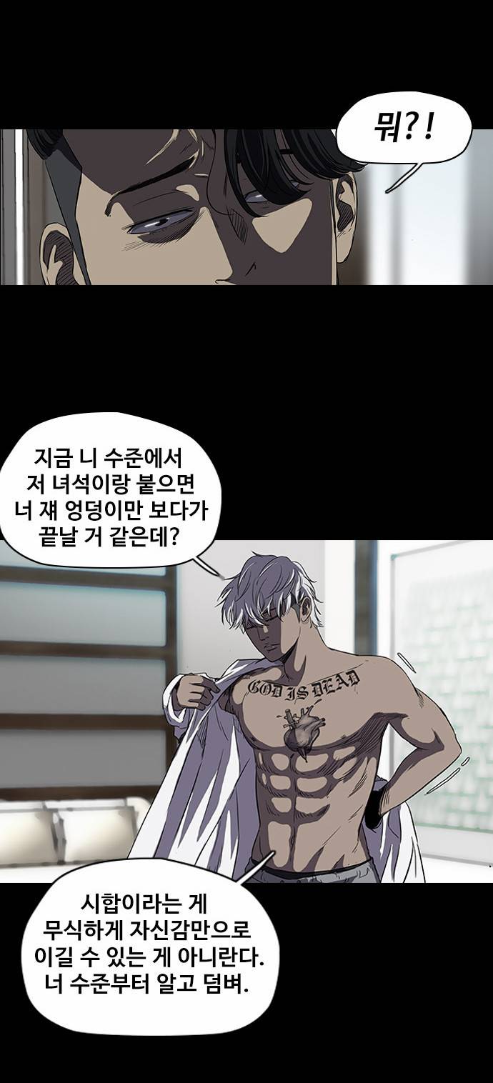 윈드브레이커 2부 39화 5