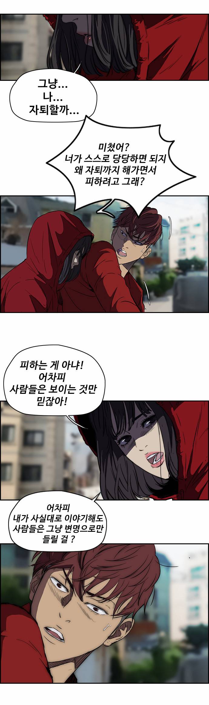 윈드브레이커 2부 47화 2