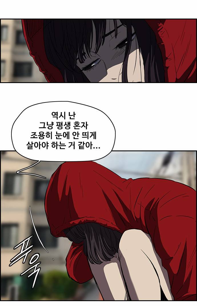 윈드브레이커 2부 47화 3