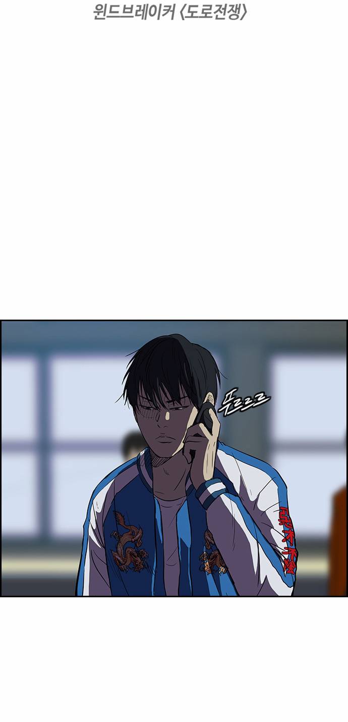 윈드브레이커 2부 47화 6