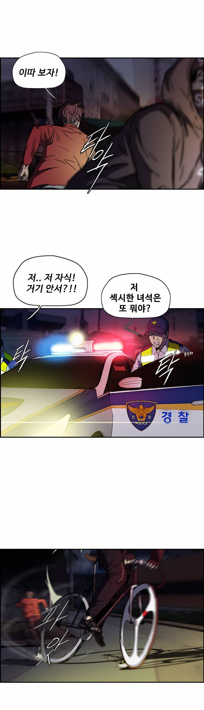 윈드브레이커 2부 52화 2