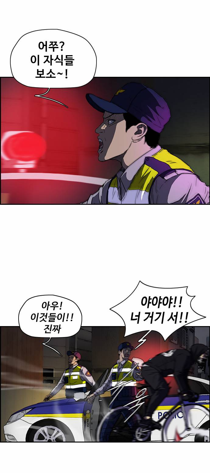 윈드브레이커 2부 52화 3