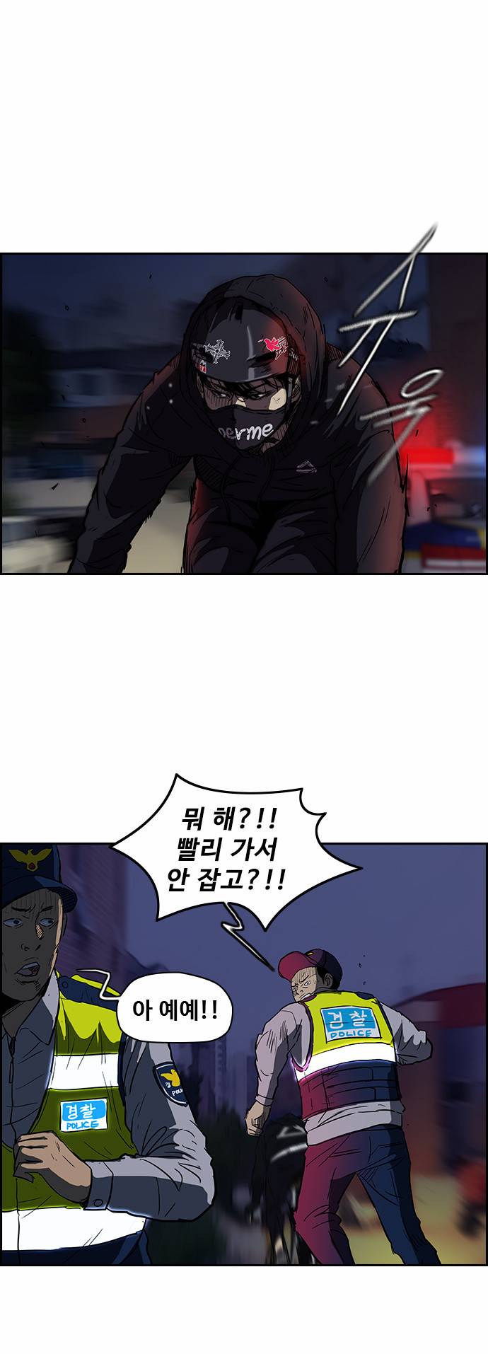 윈드브레이커 2부 52화 5