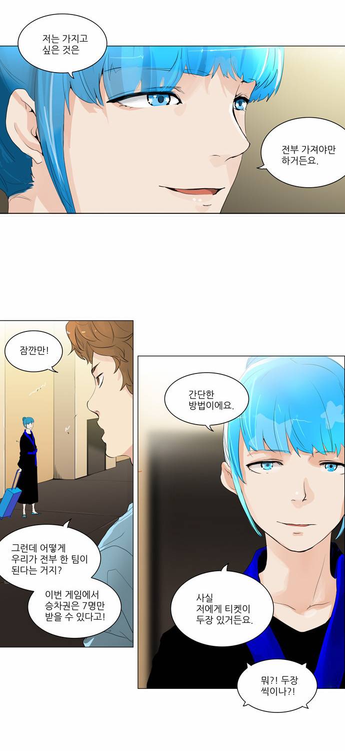 신의 탑 2부 124화 6