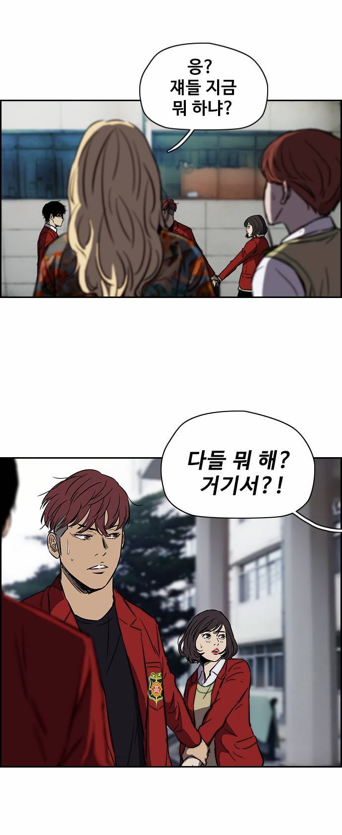 윈드브레이커 2부(下) - 5화 3