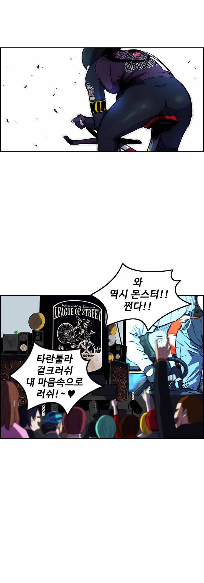 윈드브레이커 2부(下) - 10화 6