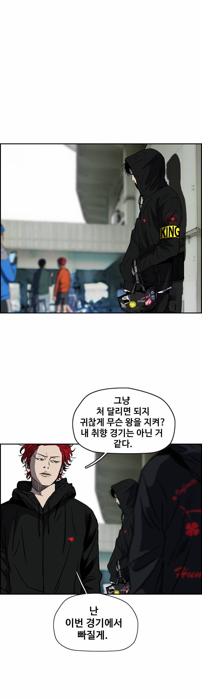 윈드브레이커 2부(下) - 10화 7