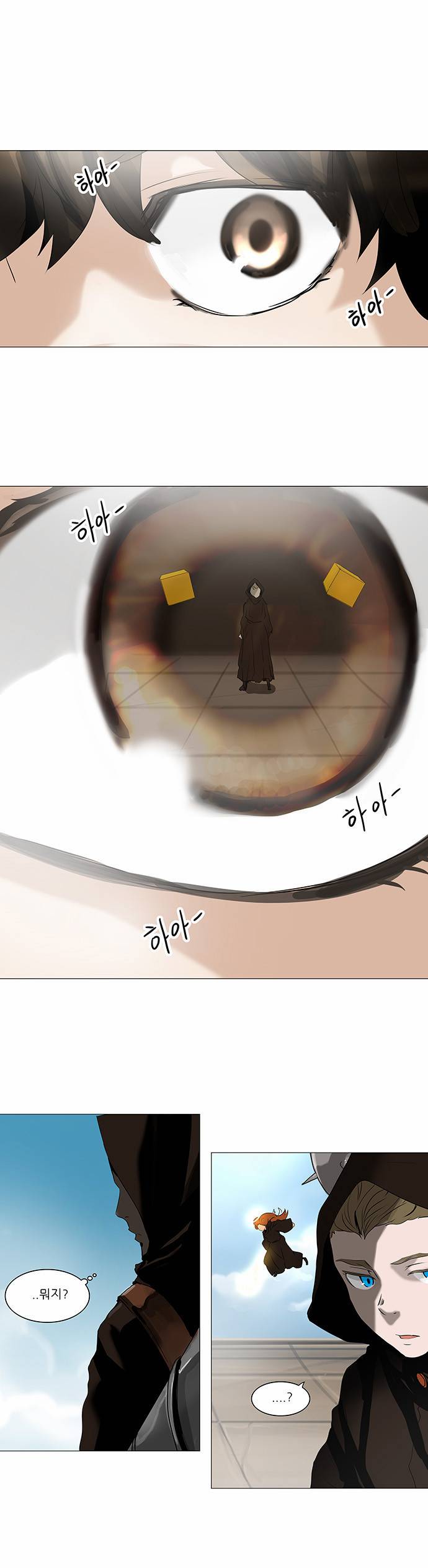 신의 탑 2부 145화 1