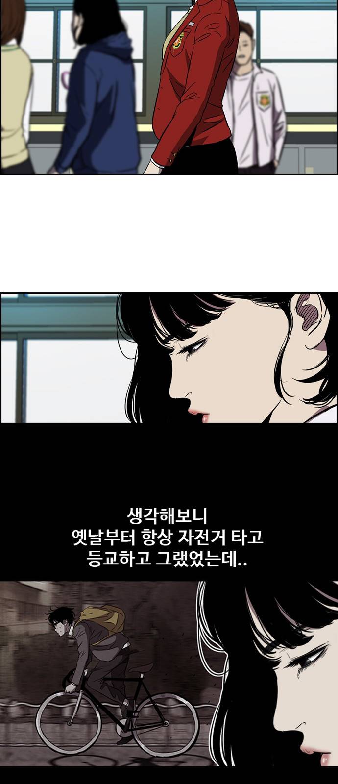 윈드브레이커 2부(下) - 20화 7