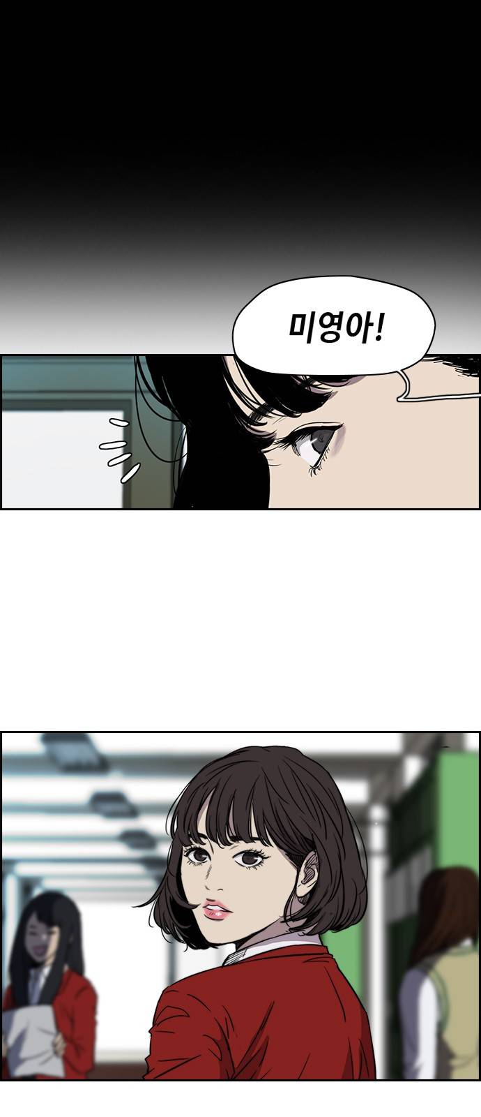 윈드브레이커 2부(下) - 20화 8