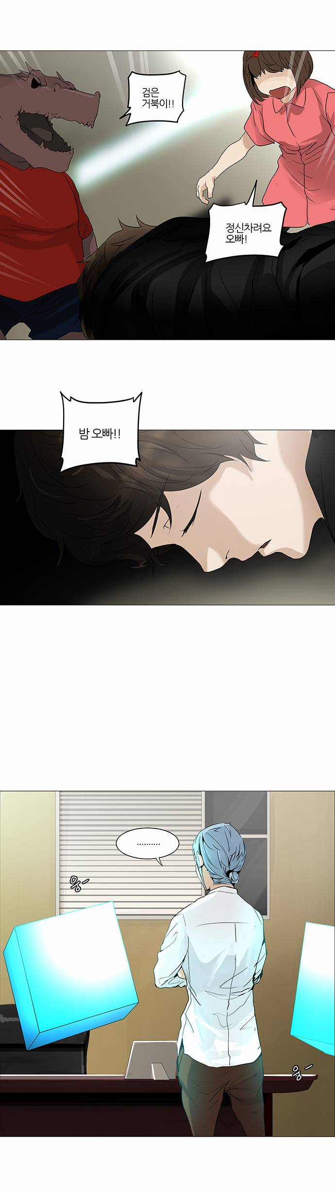 신의 탑 2부 155화 2