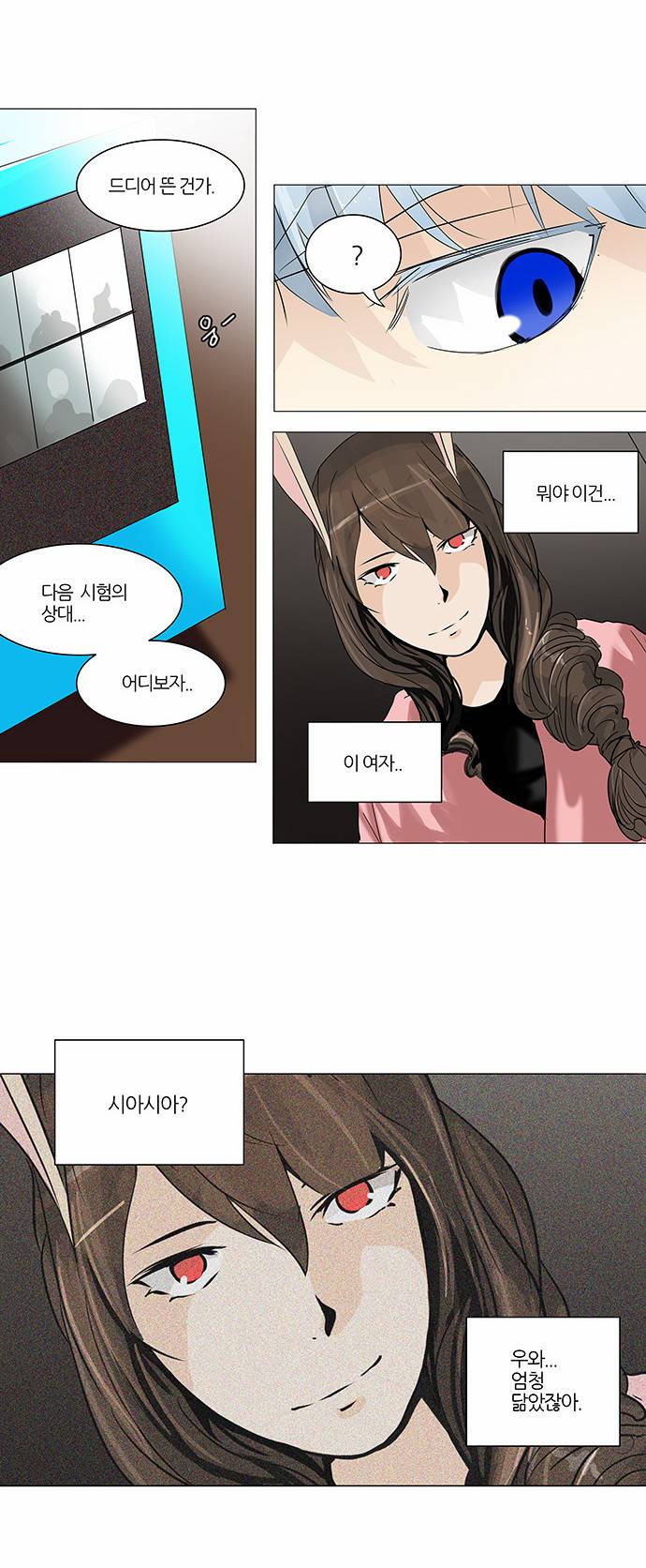 신의 탑 2부 155화 3