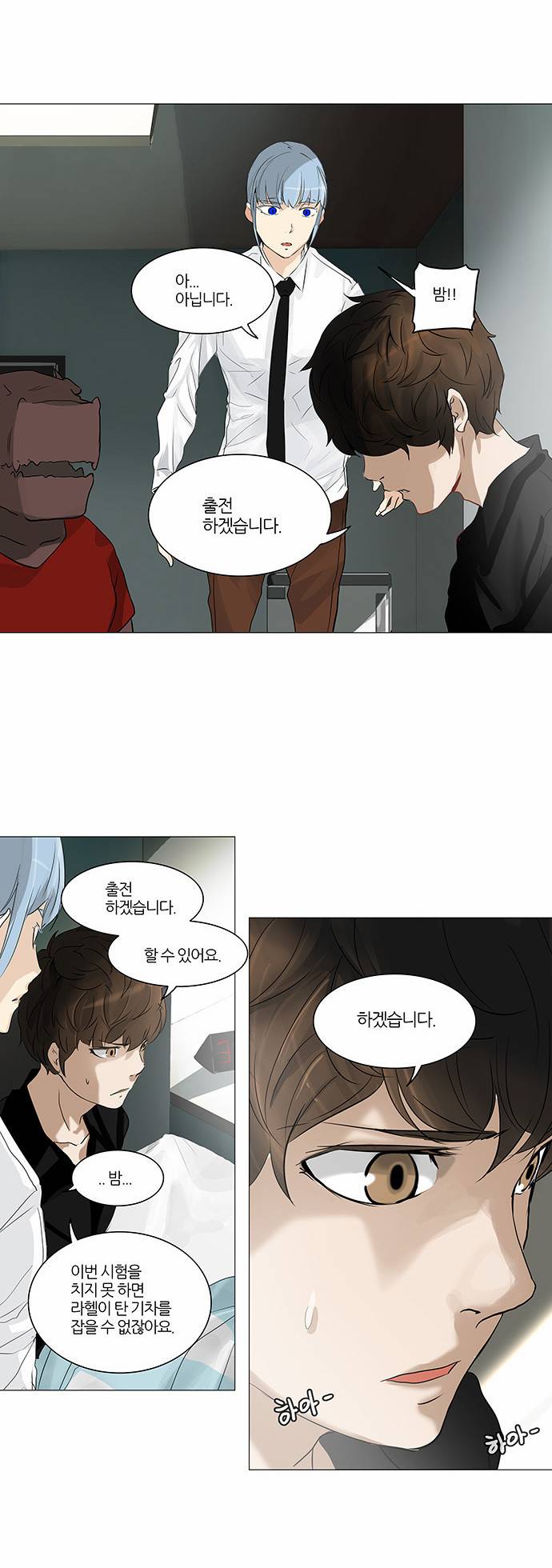 신의 탑 2부 155화 6