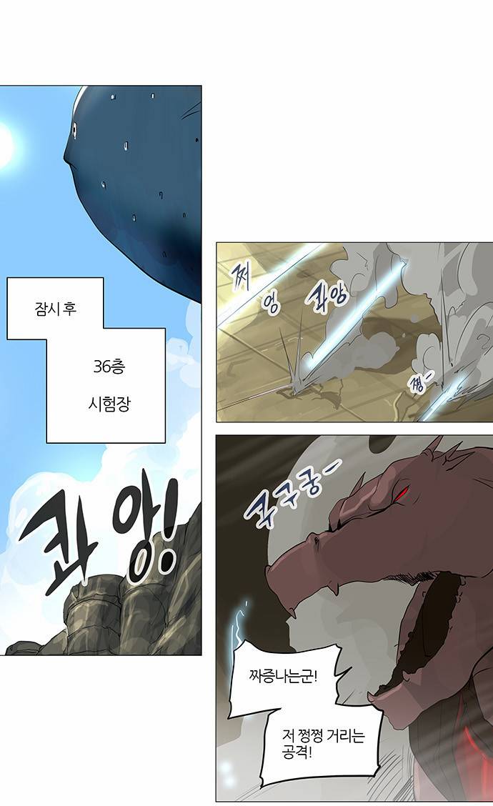 신의 탑 2부 155화 9