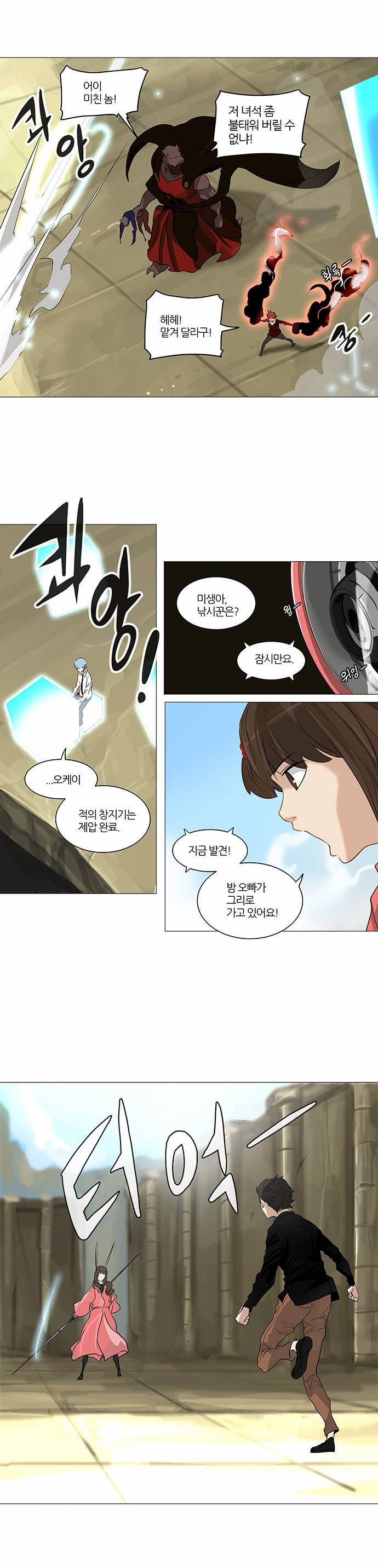 신의 탑 2부 155화 11