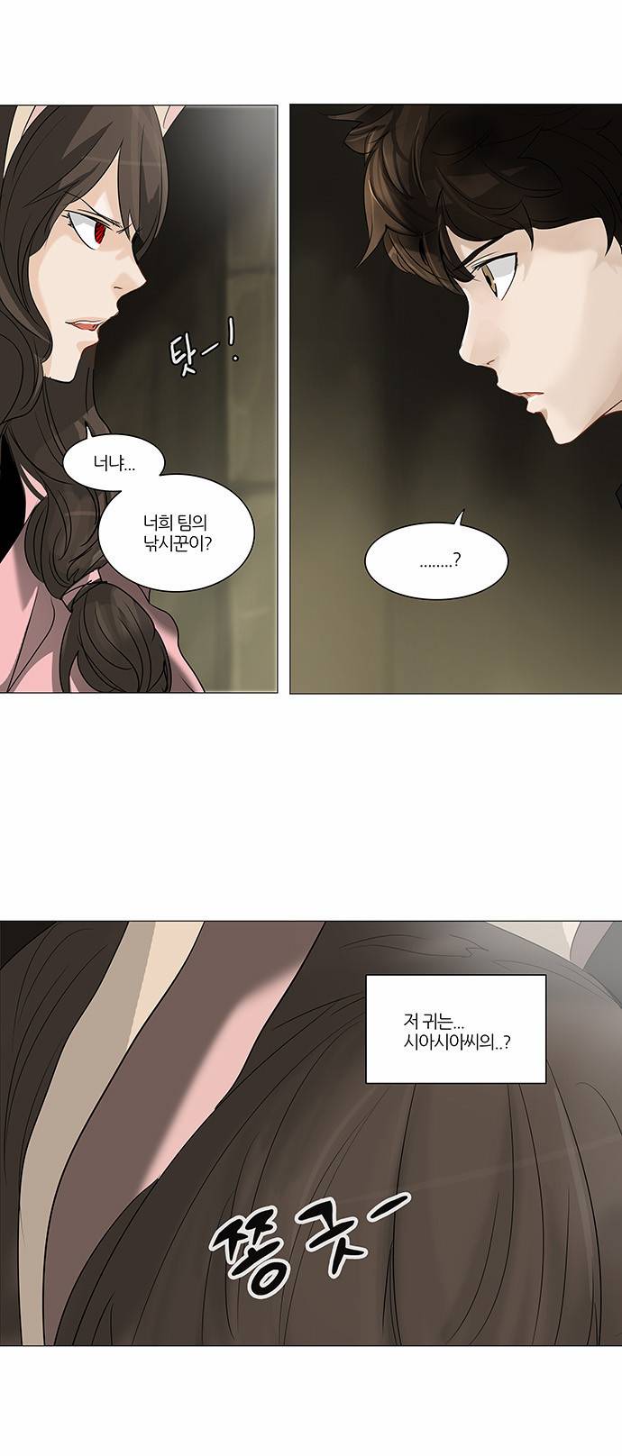 신의 탑 2부 155화 12
