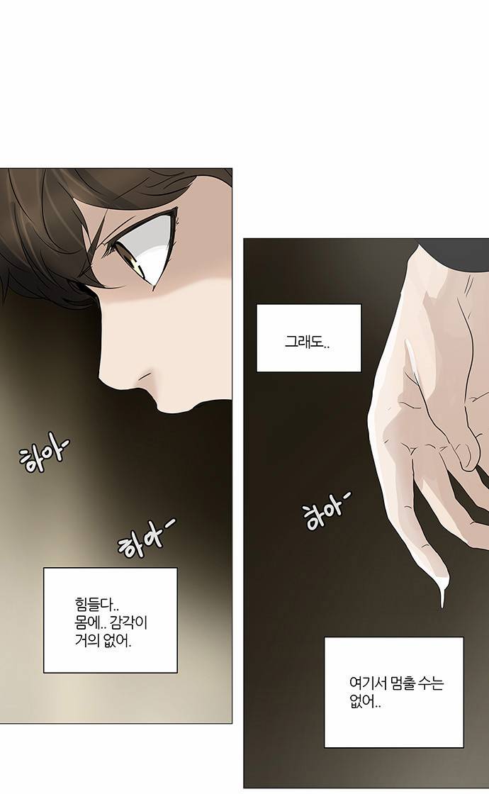 신의 탑 2부 155화 15