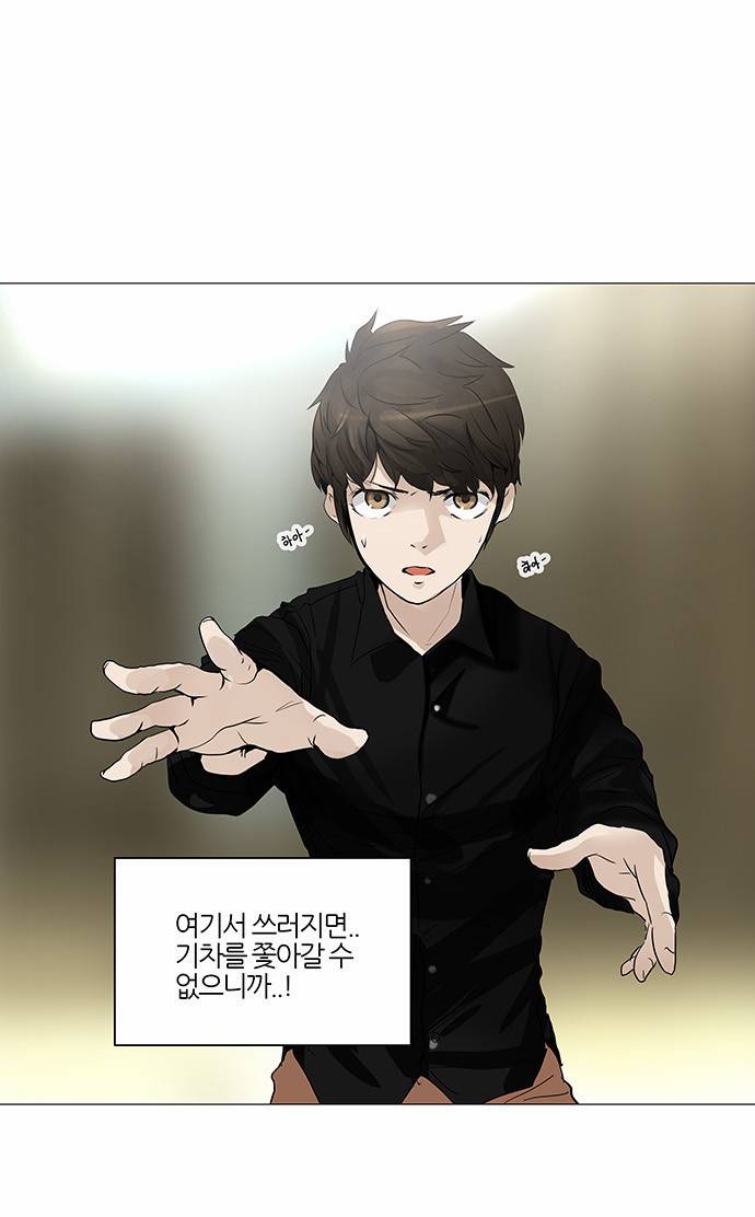 신의 탑 2부 155화 16
